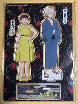 鬼太郎の父　9個セット 映画「鬼太郎誕生 ゲゲゲの謎」 鬼太郎の父｜商品情報｜メガホビ